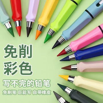 12彩色永恒鉛筆學生專用不用削無墨水寫不完繪畫筆不易斷鉛筆彩鉛【益三和】可開發票
