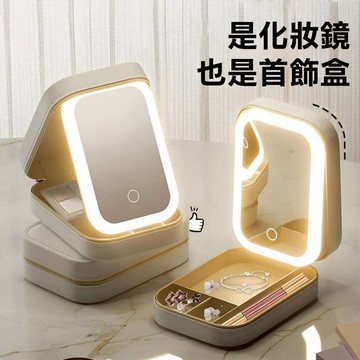 【GSBD】LED化妝鏡+首飾收納盒 二合一便攜化妝台 大容量旅行梳妝箱 USB充電款