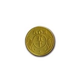 W.I.P 教學用五十元硬幣(10入/ 包) 50包/袋 P9050