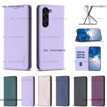 皮革暗磁掀蓋套 三星S24 S23FE S23 S22 S26 Ultra S23+ S22+ S25手機殼 磁吸插卡套