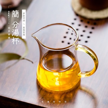 日式玻璃公道杯茶漏套裝耐熱公杯大號茶海帶把茶具倒茶加厚分茶器