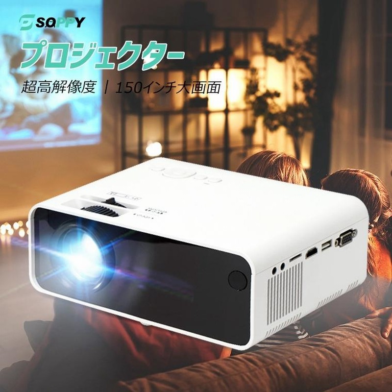 P5 プロジェクター 家庭用 小型 1080p 交換ケーブル不要 天井 壁 高解像度 軽量 台形補正 5000lm 150インチ Wifi スマホ Usb Hdmiケーブル付属 ギフト袋 通販 Lineポイント最大0 5 Get Lineショッピング