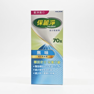 公司貨 保麗淨 假牙黏著劑 無味 70g