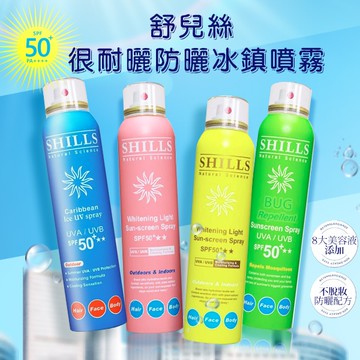 SHILLS 舒兒絲 很耐曬超清爽美白防曬噴霧(180ml)天然草本SPF50+【小三美日】※禁空運 D627883