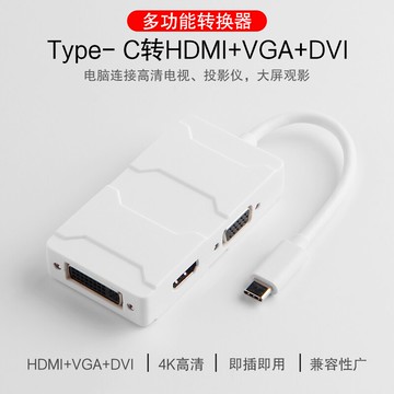 Type-C擴展塢拓展華為MatePad Pro/M6 10.8英寸平板電腦轉換器VGA/HDMI/DVI轉接頭連接大屏電視投影儀顯示器