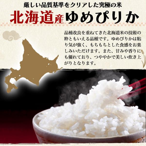 神明 あかふじ今日のご飯 北海道ゆめぴりか無洗米 1500g