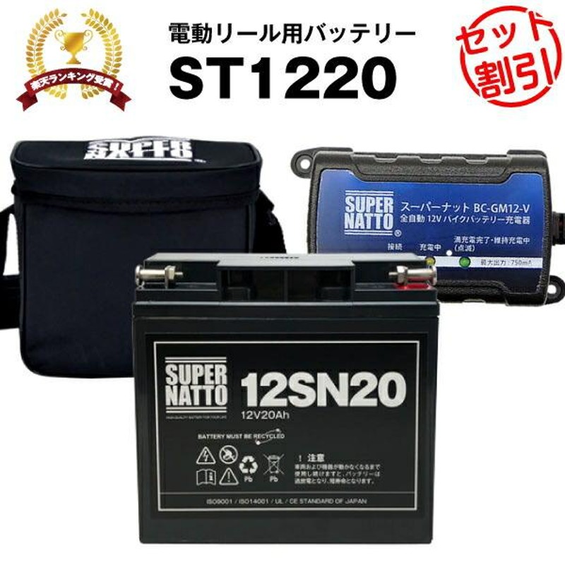 DAIWA電動リールと充電式タフバッテリーセット DAIWA電動リールと充電式タフバッテリーセット