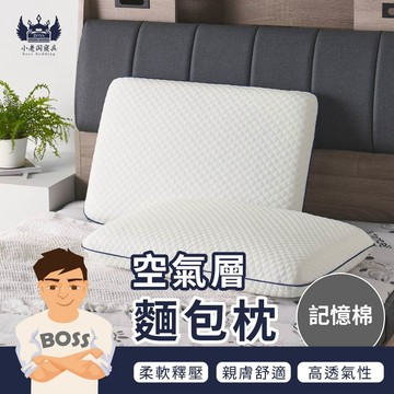 小老闆寢具【菱格空氣枕】水洗枕 獨立筒枕 枕頭 枕芯 獨立筒枕頭 飯店枕頭 高枕頭 低枕頭 透氣枕頭 韓國枕頭