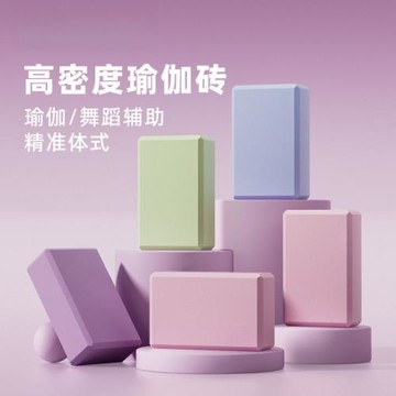 瑜伽磚高密度泡沫磚女兒童跳舞練舞輔助工具舞蹈練功舞蹈方磚
