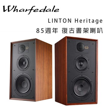 【澄名影音展場】英國 Wharfedale LINTON Heritage 85th Anniversary (85週年慶典藏紀念版) 古典Hi-Fi揚聲器/對