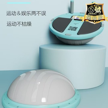 優品【售後保障】智能APP遊戲波速球平衡板半圓腳踩球波速球平板支撐板健身球器材
