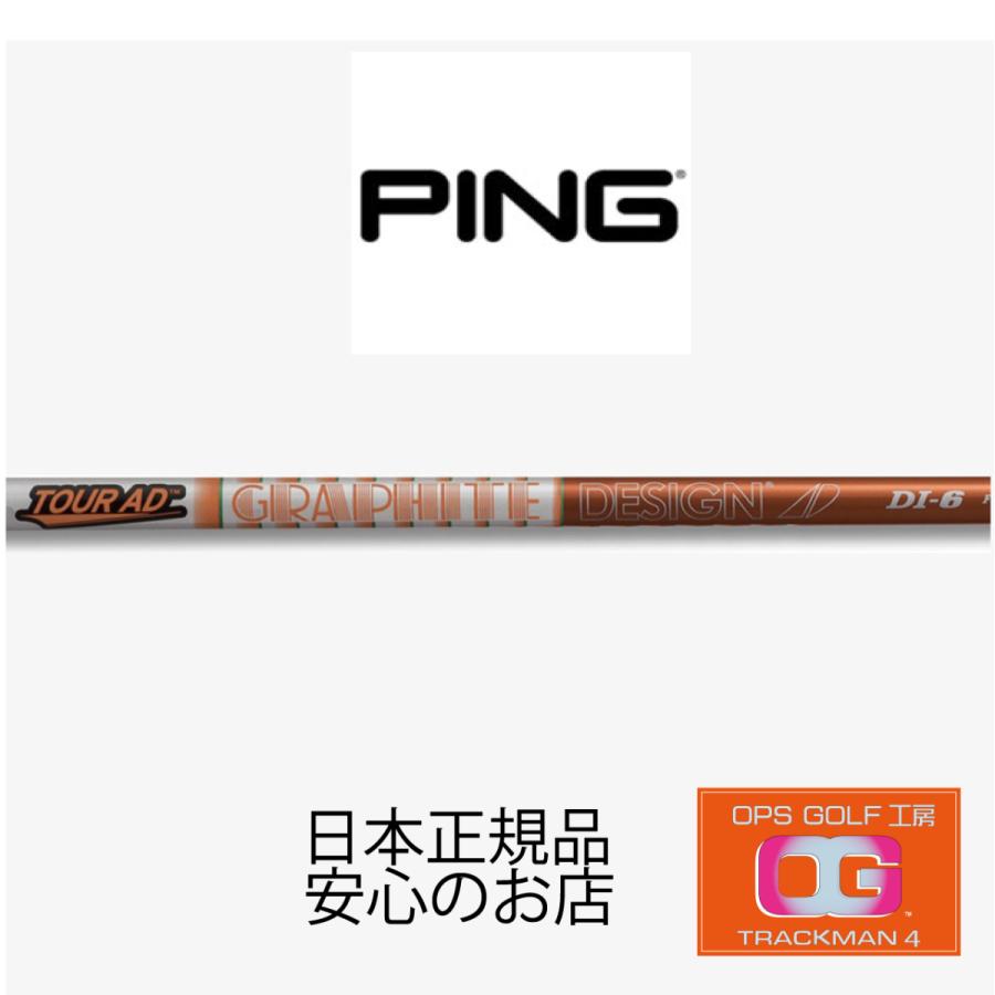 PING G410 フェアウェイウッド 7番　tour AD DI 7S PING G410 フェアウェイウッド 7番 tour AD DI 7S - メルカリ