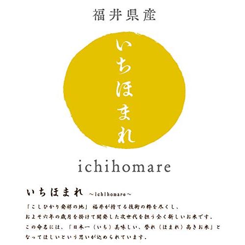 いちほまれ 福井県産 令和5年産 特別栽培米 精米 (2kg)