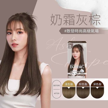 【bubble up】泡泡染(染劑50g+50g)/盒 內附修護鎖色髮膜、染前隔離液 單件賣場 多色任1 (泡泡染/泡沫染)｜美吾髮『可海外配送』