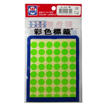 華麗牌 WL-203 螢光圓點標籤 12mm (432張/包)【APP滿額下單4%點數(單一帳號最高1500點)】5/31止