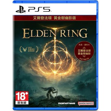 PS5 艾爾登法環 黃金樹幽影《中文版》