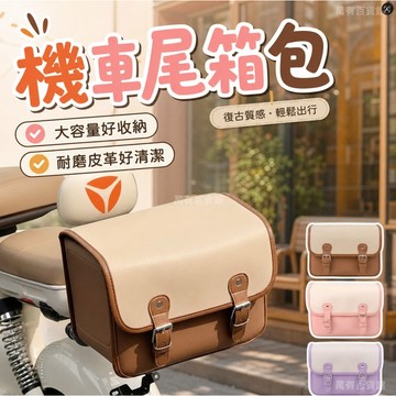 ✨臺灣出貨✨ 機車尾箱包 機車尾包機車後備箱掛包適用於雅迪愛瑪綠源後座儲物包電瓶車後背尾箱包