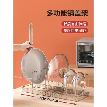 伸縮鍋蓋架不銹鋼廚柜不粘鍋收納架廚房置物架日式可調整理架4078