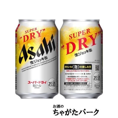 アサヒビール スーパードライ 生ジョッキ 340ml | LINEショッピング