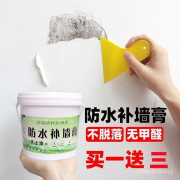 🚚新竹出貨🚚【3108次迴購】補墻膏家用墻麵修補白色防水防潮膩子抹墻翻新膏免刷漆乳膠漆塗料 GVQL