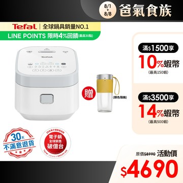 Tefal法國特福 IH熱旋球釜電子鍋-尺寸任選 (6人/10人)｜30天無條件退貨【買就送好禮】