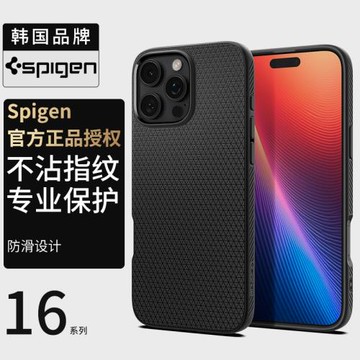 Spigen 適用于蘋果iphone16手機殼新款16Pro Max全包防摔保護套plus高級感男士TPU氣囊軟外殼輕薄不沾指紋潮