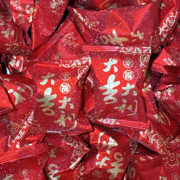 【粿女兒商行】??現貨 幸福大吉大利軟糖 軟糖 新年糖果 大吉大利