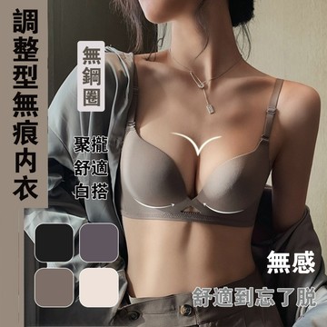 Xuan♥ 現貨現發🔥內衣 女生內衣 聚攏內衣 無痕內衣 無鋼圈內衣 一片式內衣 內衣套裝