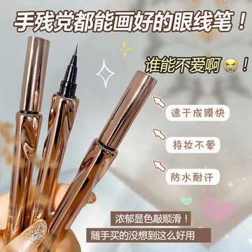 WODWOD極細定位眼線液筆 精準描繪 不易暈染 耐水耐汗 速幹持妝眼線筆 根根分明 不易脫色順滑流暢臥蠶筆初學者學生黨