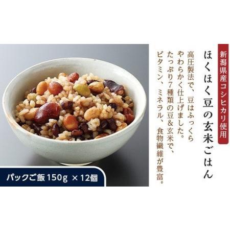 ふるさと納税 G8-15ほくほく豆の玄米ごはんパックご飯150g×12個 新潟県長岡市