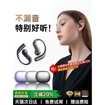 藍牙耳機掛耳式無線開放式運動耳機2026新款跑步專用氣骨傳導降噪