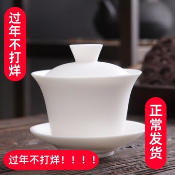 德化豬油白瓷三才蓋碗茶杯單個素燒羊脂玉高端功夫茶具泡茶碗帶蓋