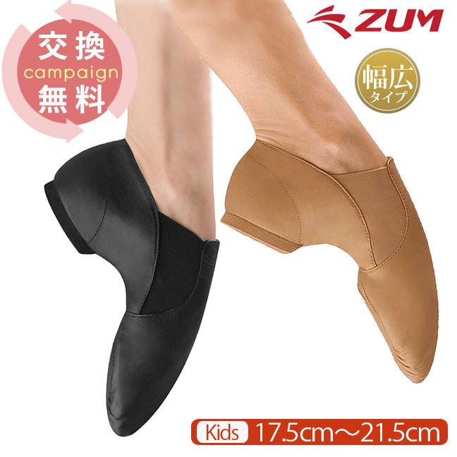 本革 チアダンス ジャズシューズ サイドゴア スリッポン ダンスシューズ ダンスシューズ キッズ 子供 送料無料 ZEJ3C 通販  LINEポイント最大0.5%GET LINEショッピング