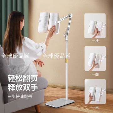 【全球優品匯】落地懶人閱讀支架讀書架伸縮書夾書立架成人學生桌面床上看書神器