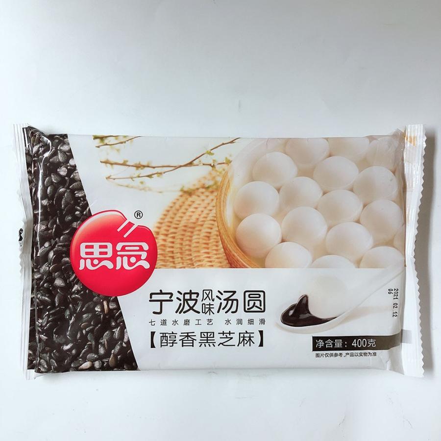 思念黒芝麻湯圓  黒ごま入りタンエン 400g×3 ゴマ団子 中華点心 冷凍商品