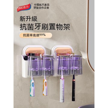 太力 吸盤牙刷架 牙刷置物架 浴室收納 簡約牙刷收納架 牙刷杯架 無痕牙刷架 牙刷收納 牙刷架收納 牙刷架 牙刷掛架