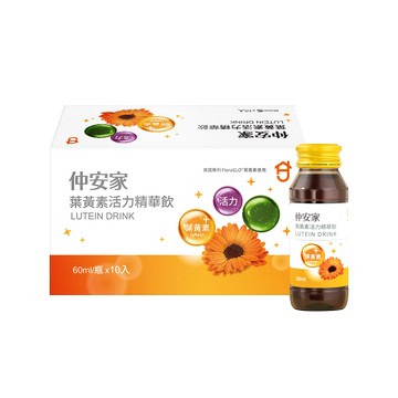 [仲安家] 葉黃素活力精華飲 (60ml x10瓶/盒)-葉黃素活力精華飲 1 入