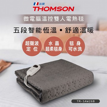 THOMSON~微電腦溫控雙人電熱毯TM-SAW26B(1入)