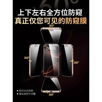 [新護眼防窺]YUSHEDA適用蘋果17ProMax鋼化膜iPhone16防窺膜15窺屏14plus防指紋手機貼膜13全屏覆蓋防摔偷窺