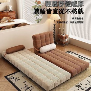 沙發床 摺疊兩用沙發 客廳沙發 復古沙發 多功能二合一沙發 單人摺疊床(沙發床)