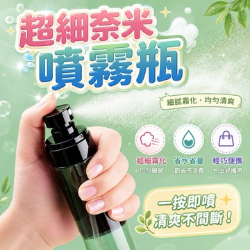 『秒發現貨』旅行按壓瓶 噴霧瓶 旅行分裝瓶 外出分裝瓶 乳液瓶 噴霧瓶 分裝罐 分裝瓶 空瓶 旅行 盥洗 乳液