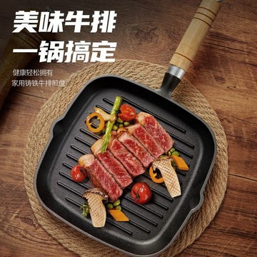 🌸好貨優選🌸無塗層牛排煎鍋 櫸木手柄平底鍋 鑄鐵平底鍋 不沾平底鍋 小煎鍋 煎鍋 牛排鍋 牛排專用 廚房用品 廚具