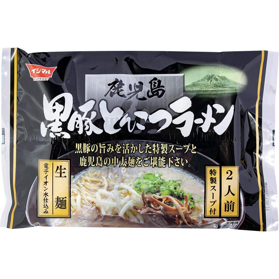 [イシマル食品] 鹿児島黒豚 とんこつラーメン 100g×2  ラーメン 鹿児島 イシマル お取り寄せ グルメ ギフト