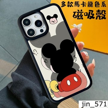 背影 磁吸手機殼S25Ultra 馬卡龍 iPhone16 蘋果亞克力殼i15/i14 三星A55/S24