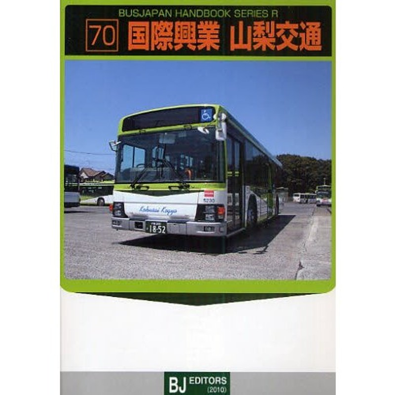 国際交通論の構築に向けて 航空産業分析を通した国際交通論序説/税務