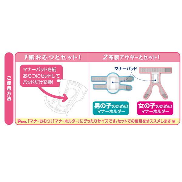 第一衛材 マナーパッドActive ビッグパック M 32枚