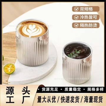條紋304不銹鋼水杯雙層杯加厚隔熱咖啡杯兒童防摔喝水杯家用保溫
