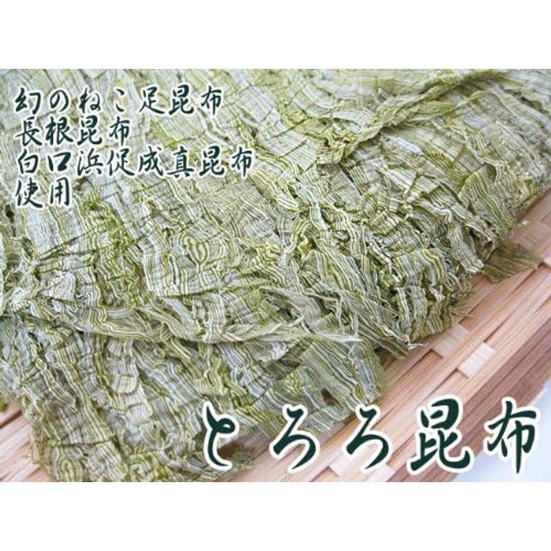 とろろ昆布 50g (ねこあし昆布 なが根昆布 真昆布使用)