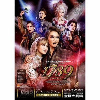 宝塚雪組バウホール公演　凍てついた明日 ボニー＆クライド　DVD 雪組 バウホール公演 凍てついた明日-ボニー&クライド- DVD 香寿