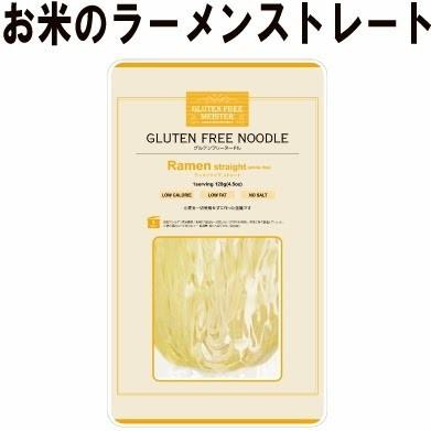 グルテンフリーヌードルラーメンストレート（お米のラーメン）